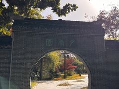 -水绘园