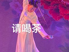 -盖碗儿梨园·变脸吐火·川剧(天府广场店)