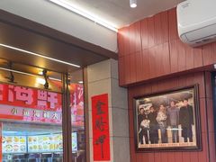 -大中沙茶面(中山路店)