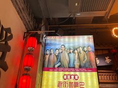 -老街鱼嘴巴(步步高新天地店)