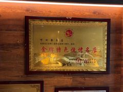 -可口香·非遗老号烧烤(南岗直营店)