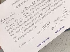 -瑞鹏宠物医院·微创内窥镜·骨外科·牙科(翠竹分院)