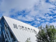 -内蒙古美术馆
