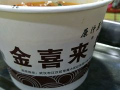 -金喜来特色腰花粉(华苑小区店)