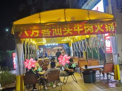-八方客汕头火锅·牛肉·卤水(福保店)