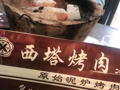 -韩风烤牛肉冷面店