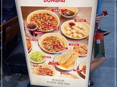 -东排食堂长沙小吃大排档(五一广场店)