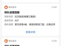 -红日饭店(裕隆三路店)