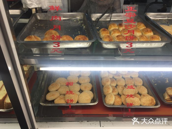 旺福楼·包点(碑亭巷店)图片