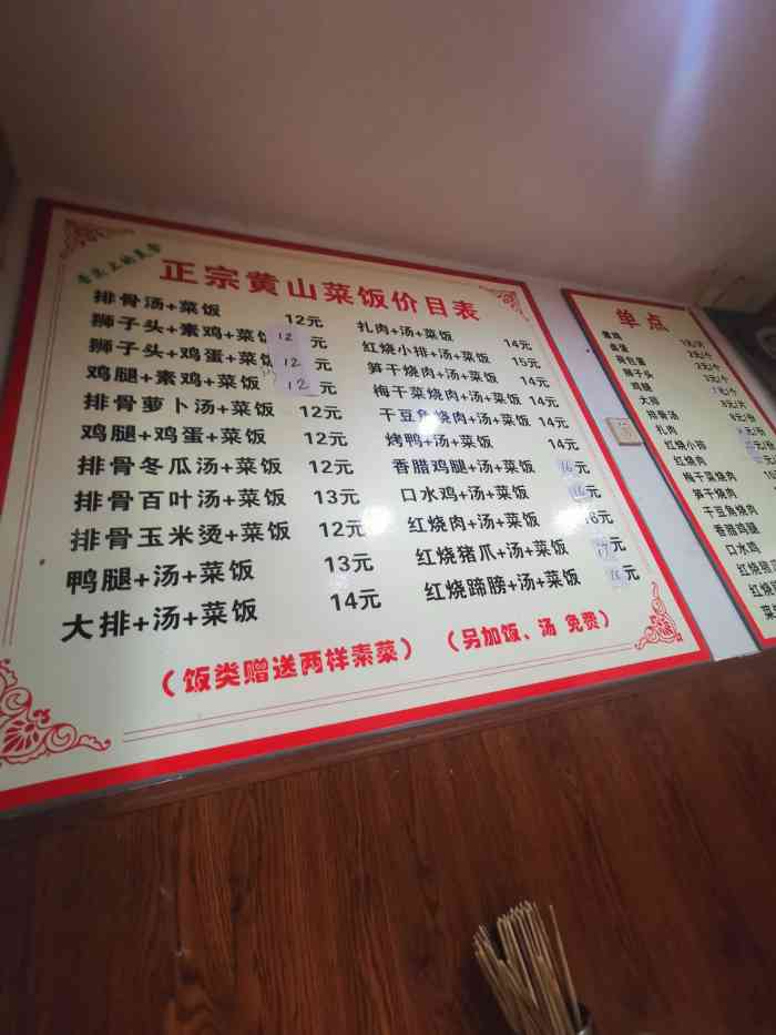 "不知道吃什么的时候吃的一家店 菜饭很好吃