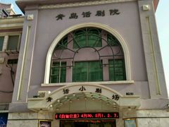 -青话小剧场