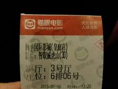 android_upload_pic-博纳国际影城(皇庭店)