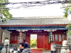 大门-北京市府学胡同小学