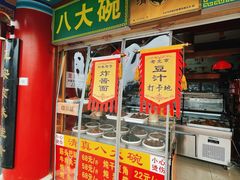 -白魁老号饭庄(交道口店)