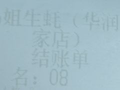 -冯姐生蚝(迎宾广场店)