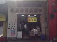 iphone_upload_pic-公利真料竹蔗水(中环店)