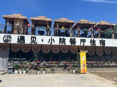 -遇见小院·长思缘农家院(怀柔店)