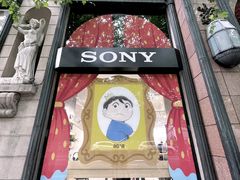 -Sony Store 索尼(上海淮海中路店)