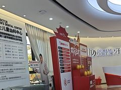 -牙博士口腔品牌连锁(杨浦店)