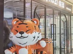 -HUZI虎滋精酿餐吧(京西大悦城店)