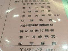 -海都六福酒家(世博广场店)