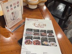 -奎元馆.百年奎元.非遗传承(西湖边的解放路店)