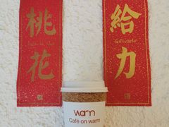 -Cafe on warm(丹霞店)