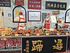 -浔蹄(南浔总店)