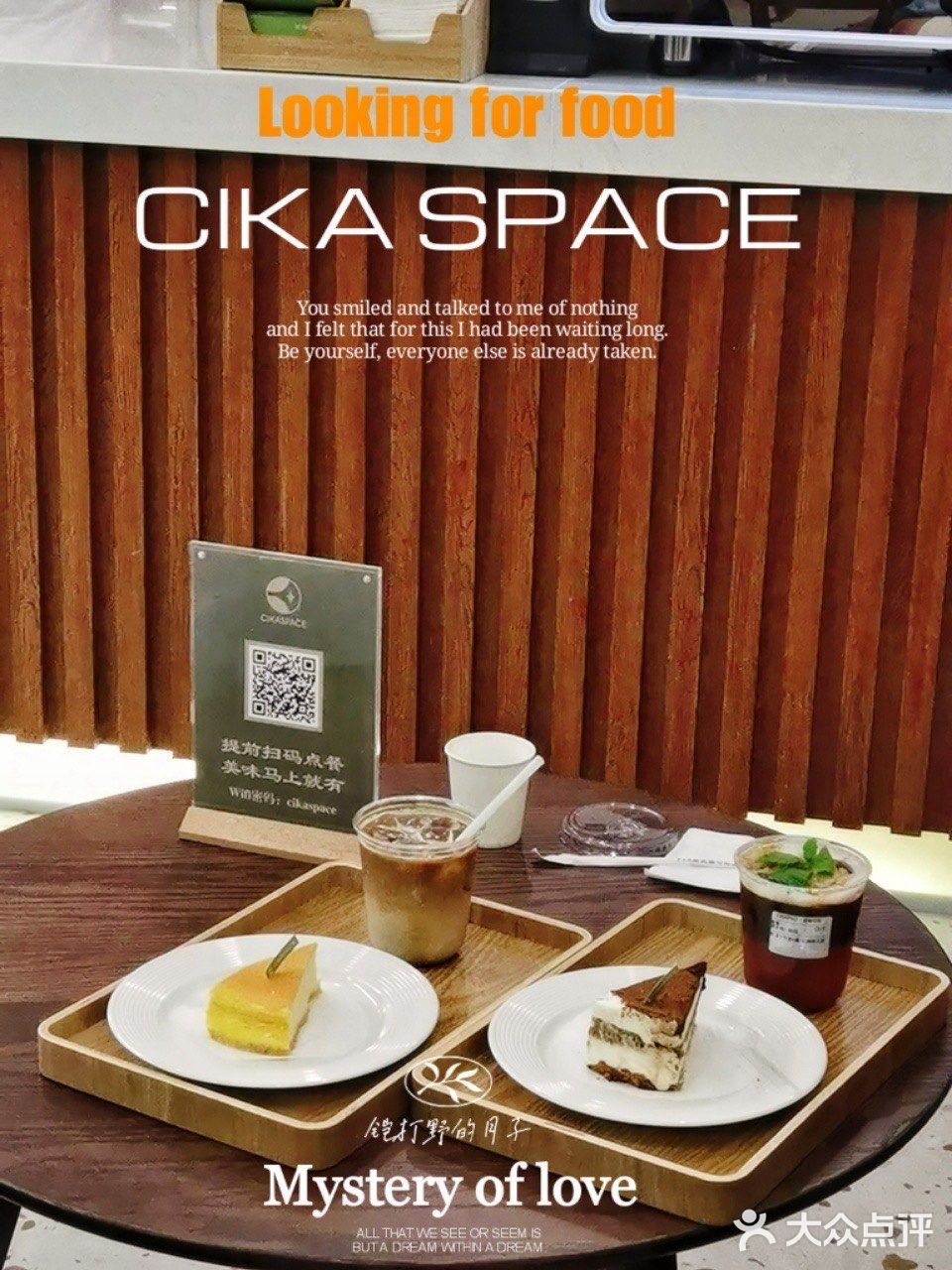 铠哥探店| 居民楼下的咖啡馆•CIKA SPACE 