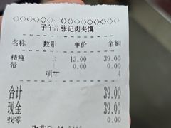 -子午路张记肉夹馍(翠华路店)