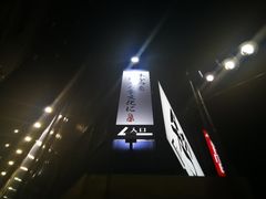 -牛かつもと村(上野店)