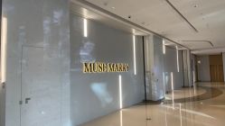 -MuseMarry婚纱(前海嘉里中心店)