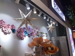 -BON CAKE(华贸购物中心店)