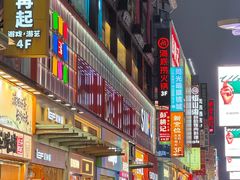 -黄兴南路步行商业街