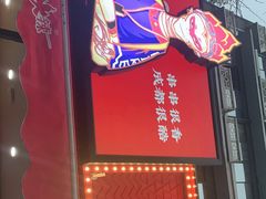 -奎星楼街