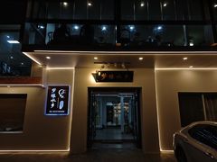 门面-梦缘水乡·湖景餐厅