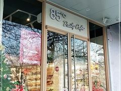 门面-85度C(北京陶然店)