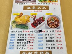 菜单-吉莲利苑海鲜酒家(珠海拱北28年老字号店)