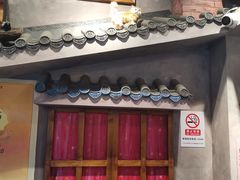 门面-马路边边串串香(双井直营店)