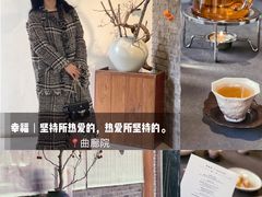 -曲廊院(东四十一条店)