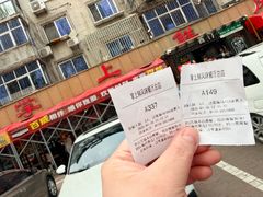 -掌上鲜(南顺城街店)