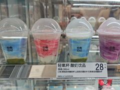 -白色日记·手作酸奶(麦凯乐店)