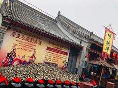 -摔碗酒(永兴坊店)