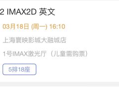 -寰映影城(大融城激光IMAX店)