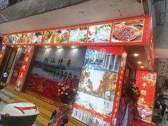 -长平腊味·潮汕特产