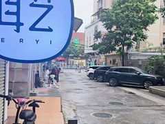 -耳艺采耳·足疗(东圃店)