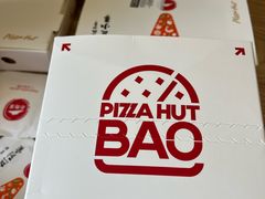 -必胜客(蜀山万象汇店)