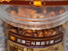 琥珀核桃-二斗栗子(西湖道店)
