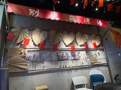 -牛市坎火锅(建设路店)