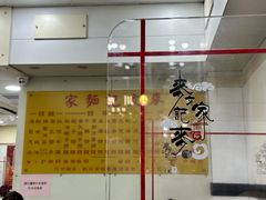 -麦文记面家(佐敦店)